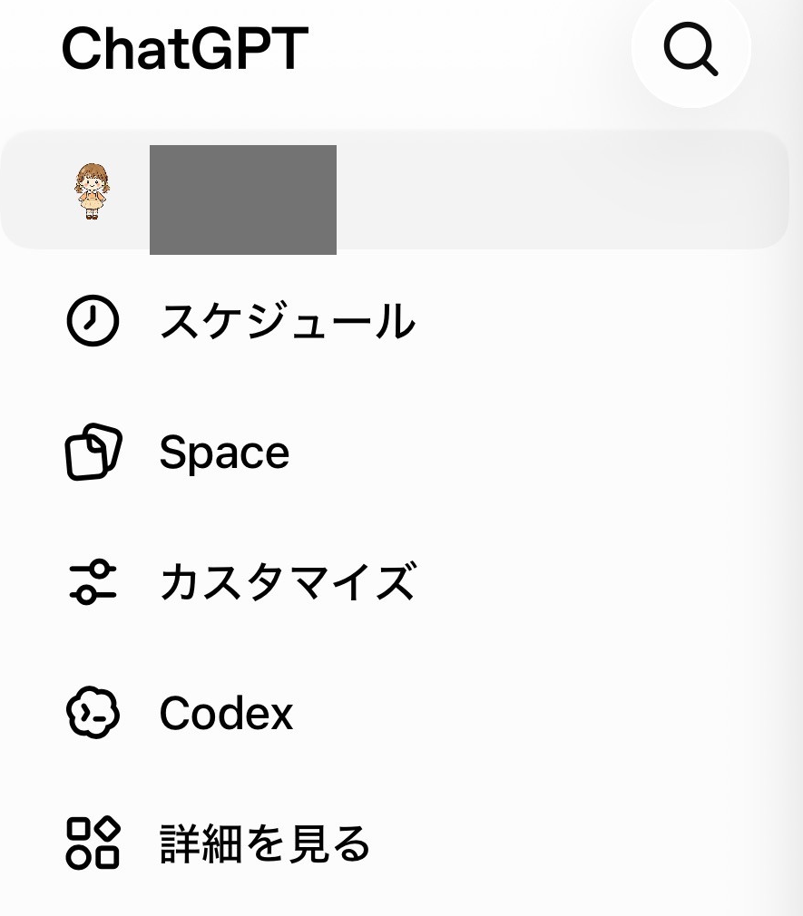 iPhoneのChatGPTアプリにある作成済みdotsの入口