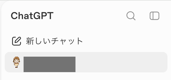 パソコン版ChatGPTの作成済みdotsの入口
